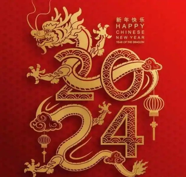 隆源橡膠祝您龍年大吉，萬事如意，大吉大利，財源滾滾！